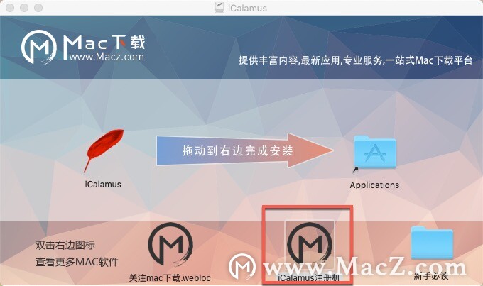 icalamus mac激破解版下载-iCalamus for Mac(版面设计工具)- Mac下载插图5