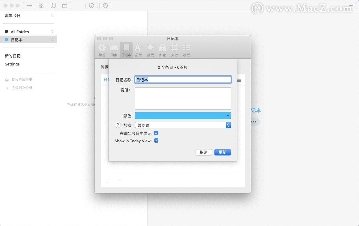 Mac日记软件-Day One for Mac(免费的日记应用)- Mac下载插图4