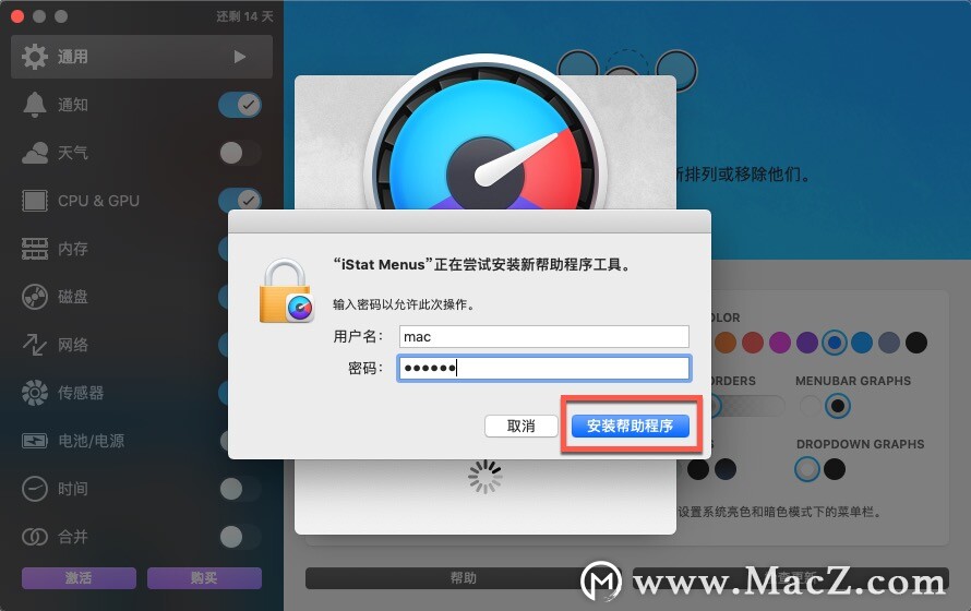 iStat Menus Mac破解版-iStat Menus for Mac(系统活动监控器)- Mac下载插图4