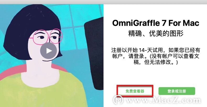 omnigraffle mac破解下载-OmniGraffle Pro for mac(专业图表绘制软件)- Mac下载插图3