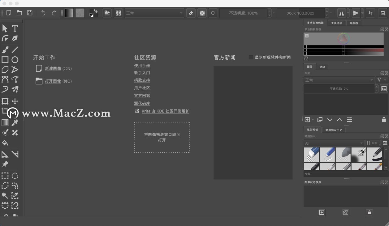 krita绘图 Mac版-krita for Mac(绘画软件)- Mac下载插图2