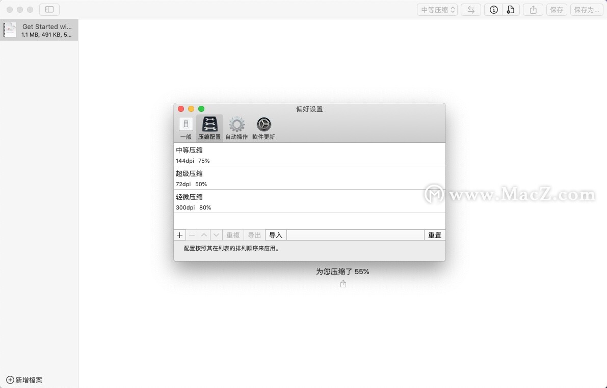 pdf Squeezer Mac破解-PDF Squeezer for Mac(pdf压缩器)- Mac下载插图4