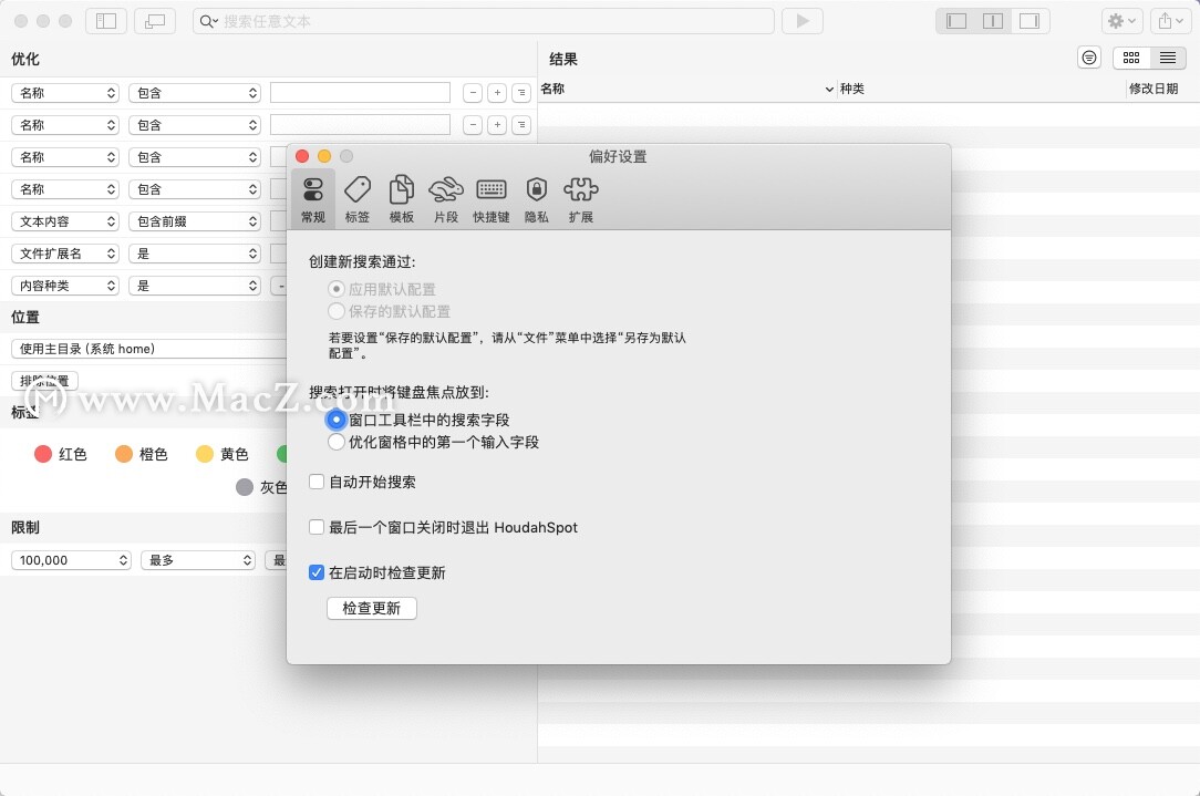 HoudahSpot Mac下载-HoudahSpot for Mac(多功能文件搜索软件)- Mac下载插图11