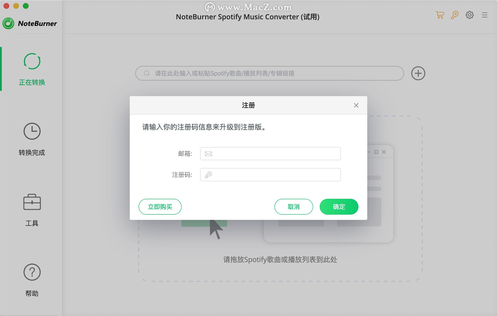 Spotify Music破解-NoteBurner Spotify Music Converter mac(mac音乐转换器) – Mac下载插图5