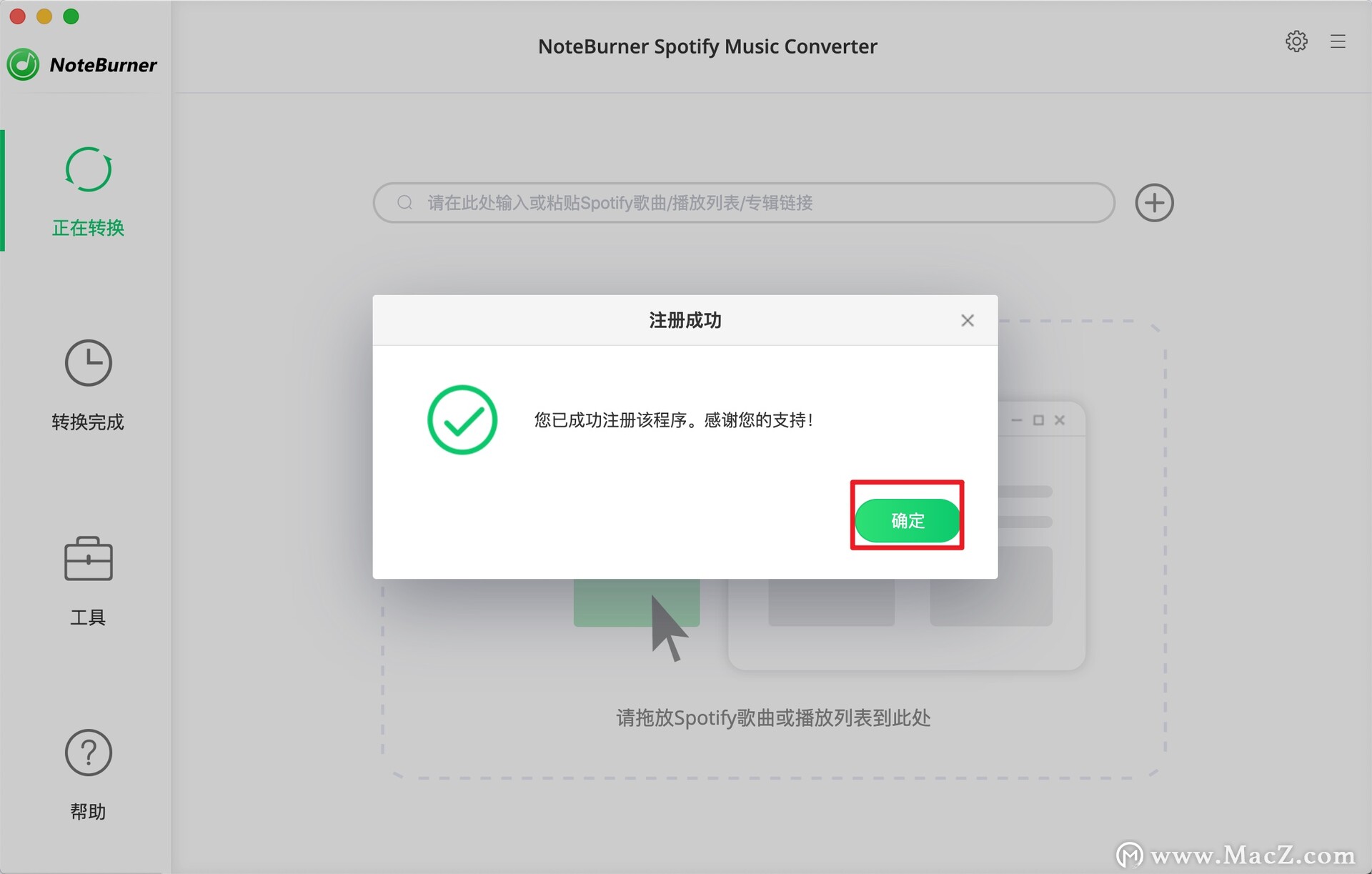 Spotify Music破解-NoteBurner Spotify Music Converter mac(mac音乐转换器) – Mac下载插图7