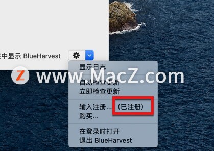 BlueHarvest Mac破解版-BlueHarvest for Mac(磁盘清理工具)- Mac下载插图8