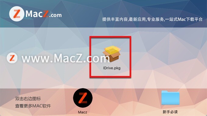 iDrive mac版-iDrive for mac(好用的自动备份软件)- Mac下载插图2