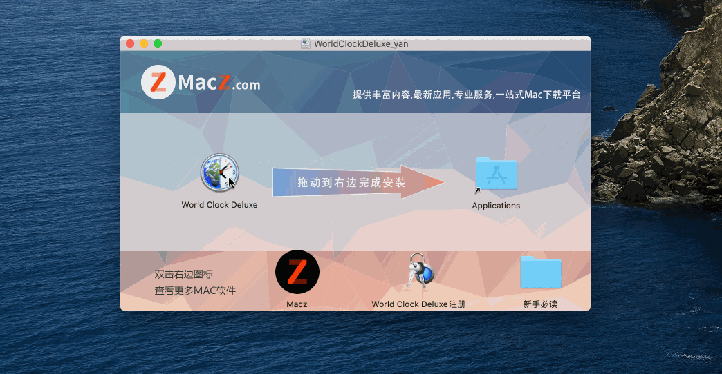 World Clock Deluxe Mac破解版-World Clock Deluxe for mac(世界时钟豪华版)- Mac下载插图2