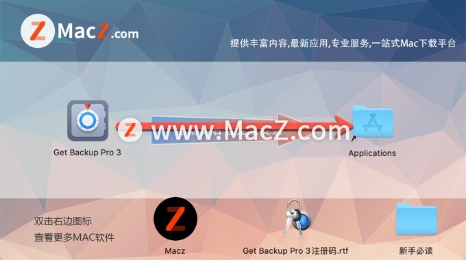 Get Backup Pro 破解版-Get Backup Pro 3 for Mac(强大的数据备份软件)- Mac下载插图2