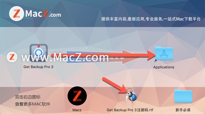 Get Backup Pro 破解版-Get Backup Pro 3 for Mac(强大的数据备份软件)- Mac下载插图5