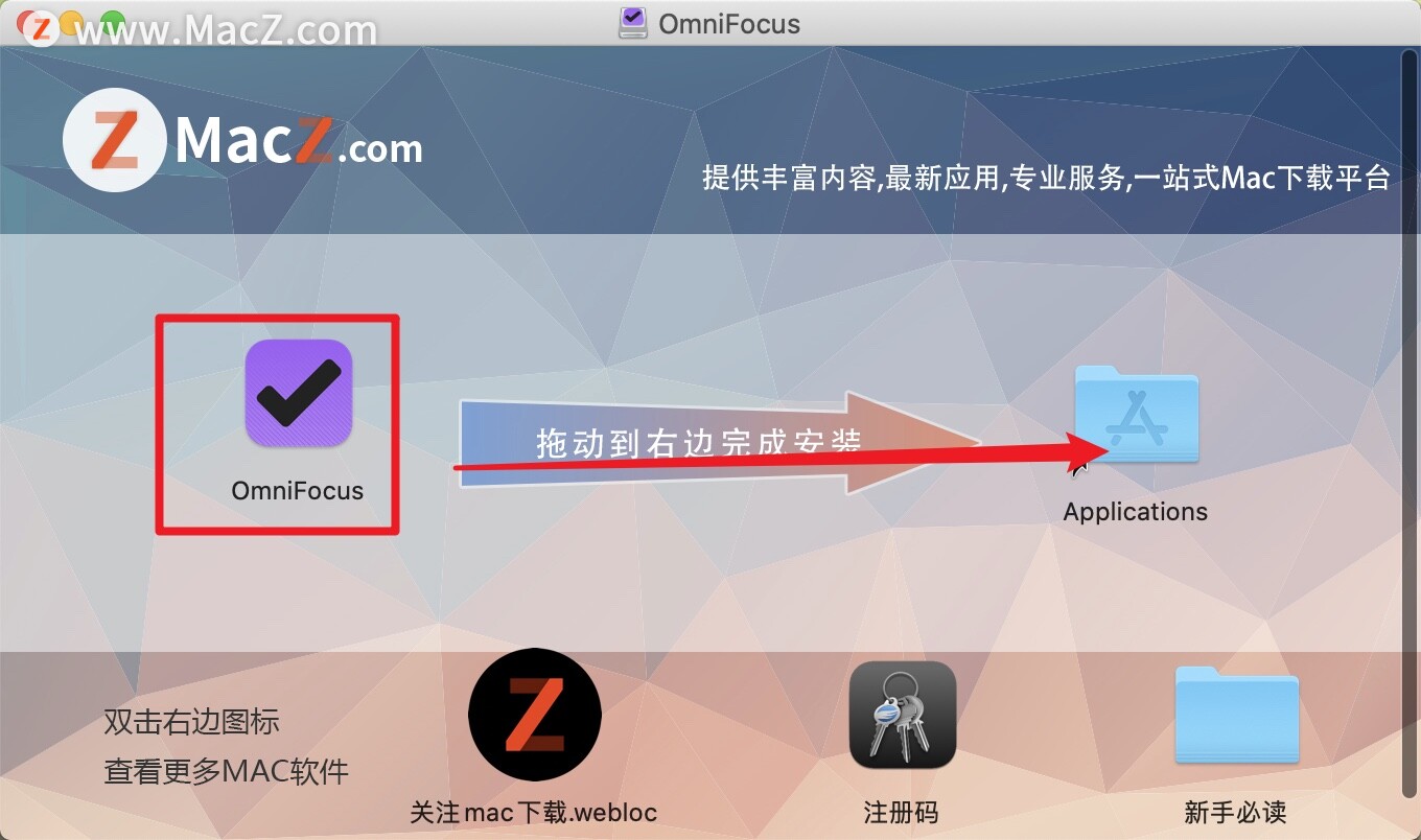 OmniFocus 3 破解版-OmniFocus 3  for Mac(GTD时间管理工具)- Mac下载插图2