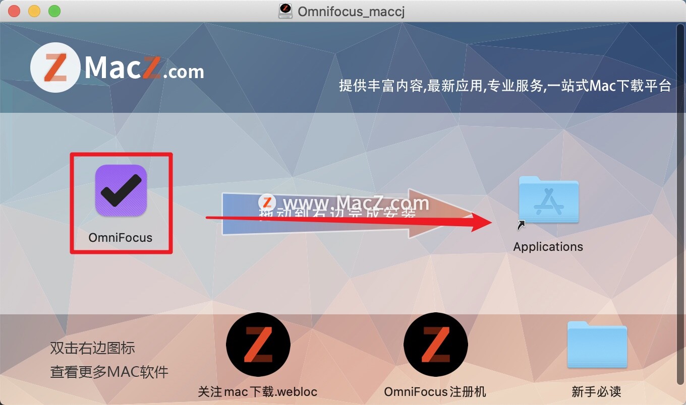 OmniFocus Pro 3  Mac破解版-OmniFocus Pro 3 for Mac(最强GTD时间管理工具)- Mac下载插图3