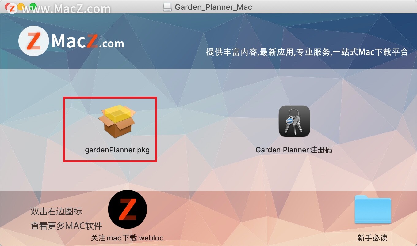 Garden Planner for Mac破解版下载-GardenPlanner for Mac(园林绿化设计软件)- Mac下载插图3