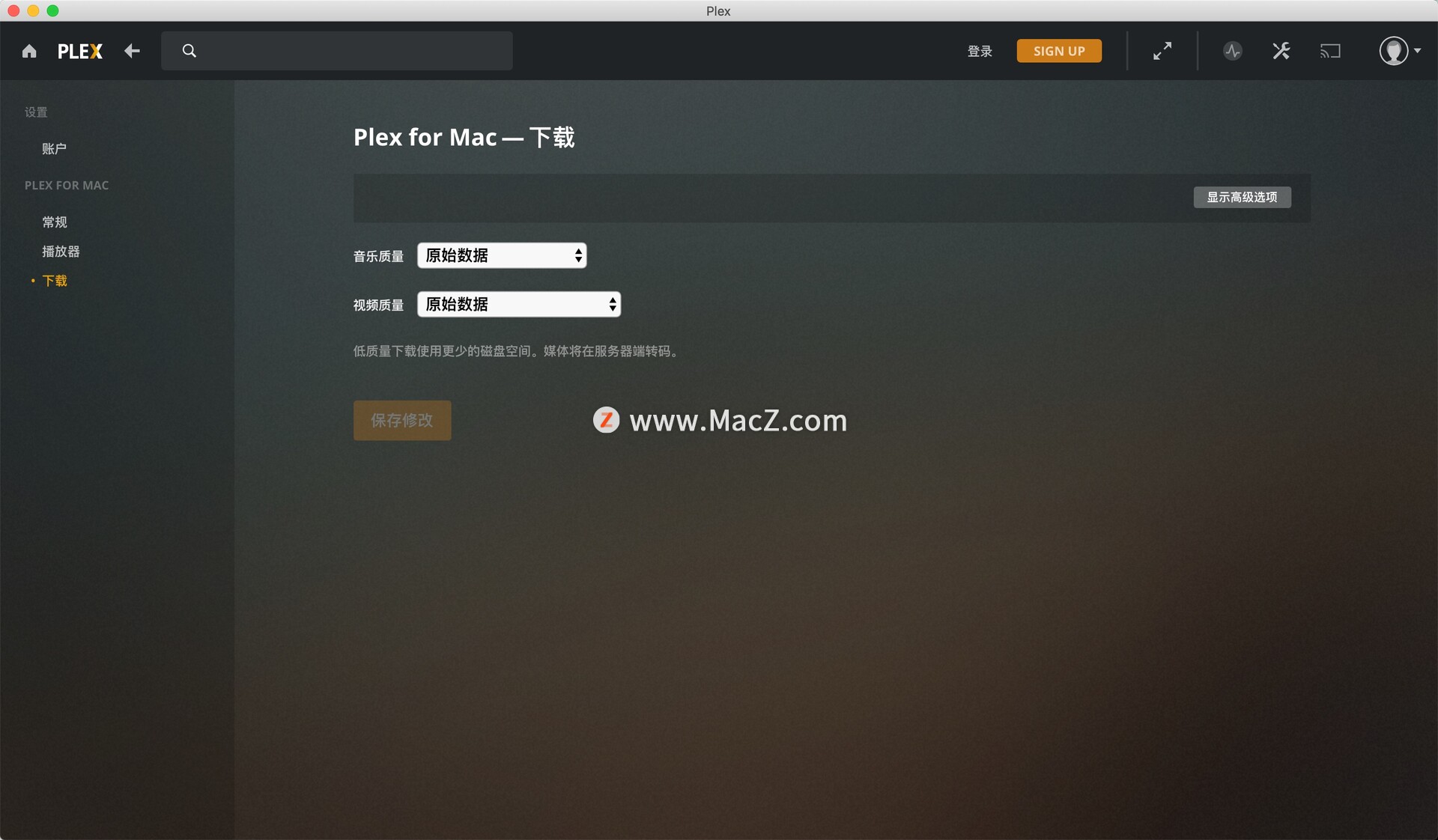 Plex免费-Plex for Mac(多媒体共享娱乐播放器)- Mac下载插图7