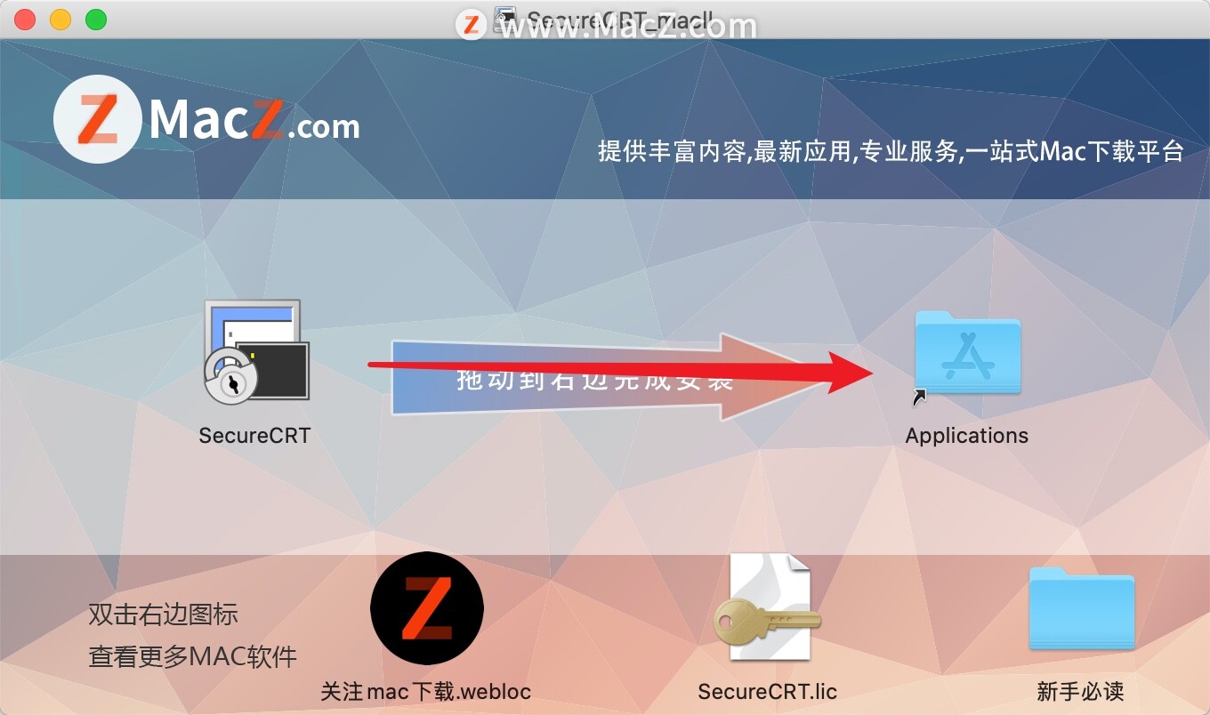 securecrt mac-SecureCRT for Mac(强大的终端SSH工具)- Mac下载插图3