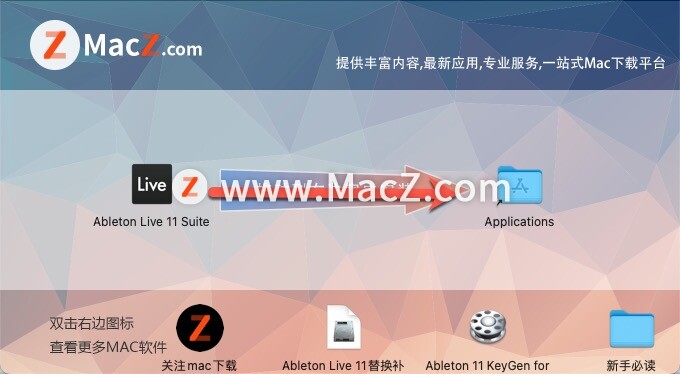mac音乐制作软件-Ableton Live 11 Suite for Mac(音乐制作软件)- Mac下载插图6