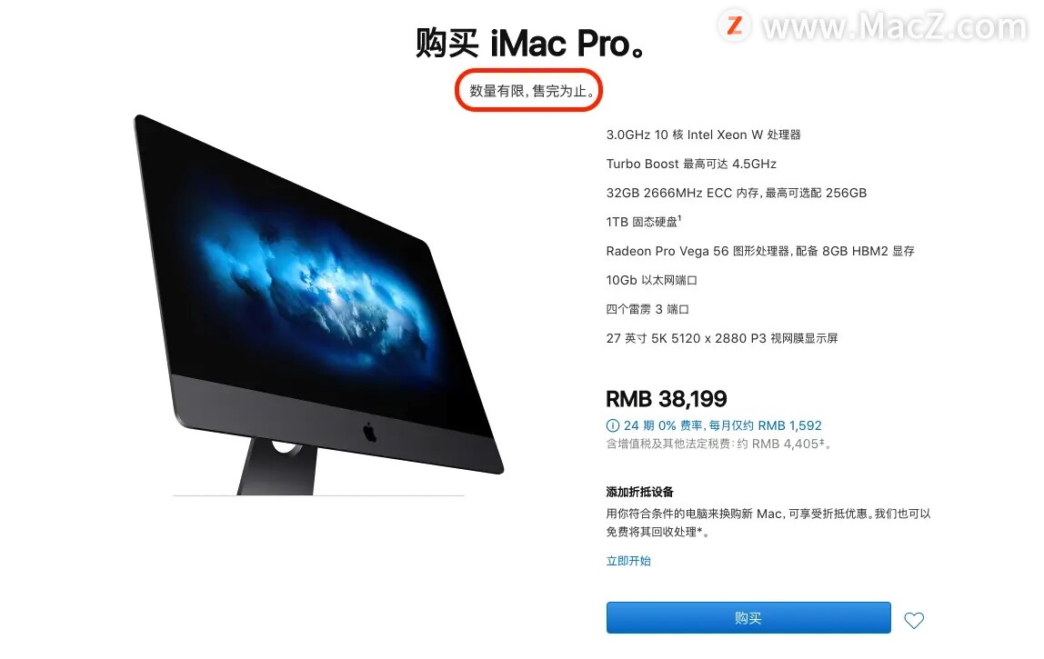 iMac Pro显示售完即止！全新设计的M芯片iMac即将到来- Mac下载