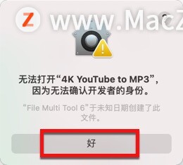 4k youtube to mp3 mac-4K YouTube to MP3 for Mac(在线视频音频提取工具)- Mac下载插图3