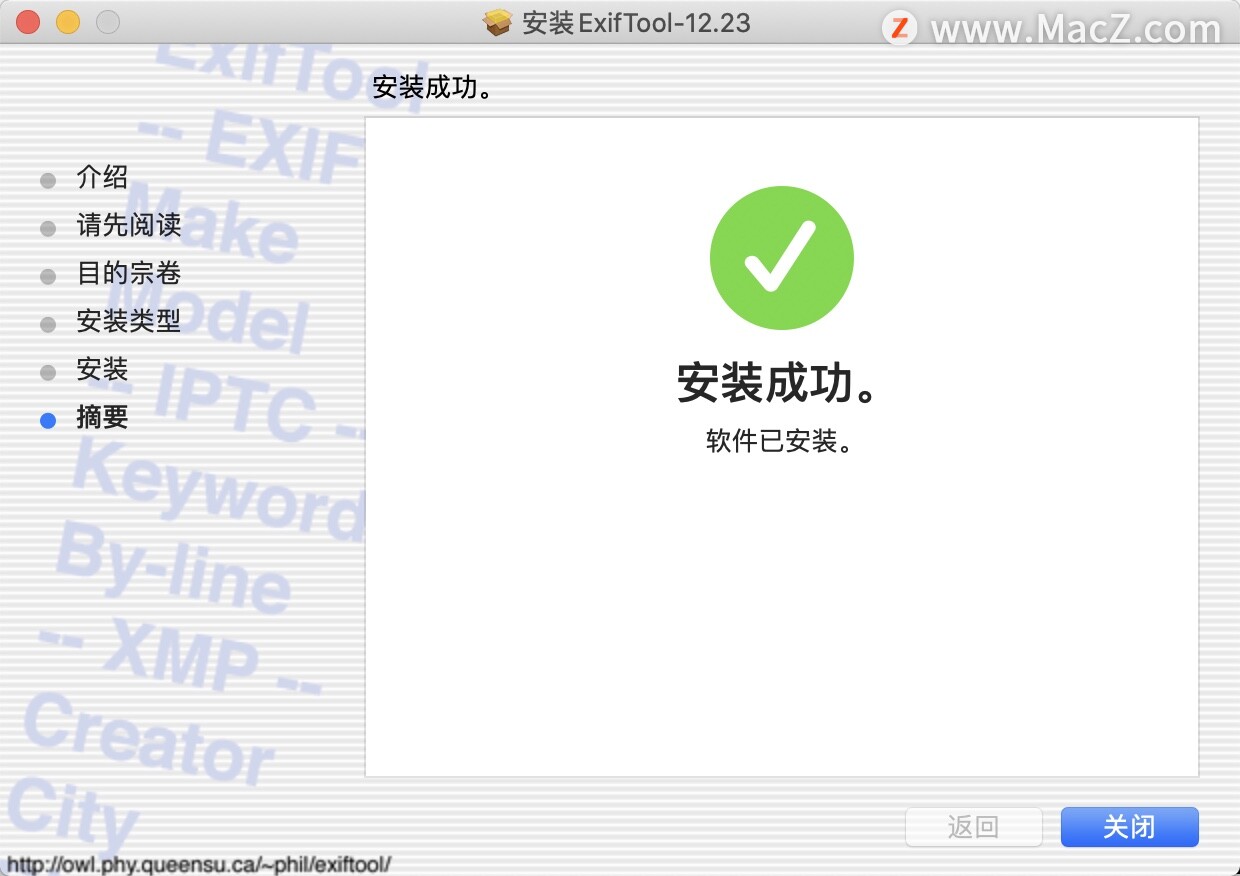 ExifTool mac下载-ExifTool for Mac(exif信息查看工具)- Mac下载插图3