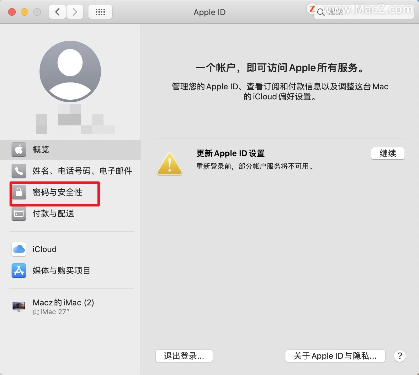 有APPLEID为什么还是登陆不了appstore