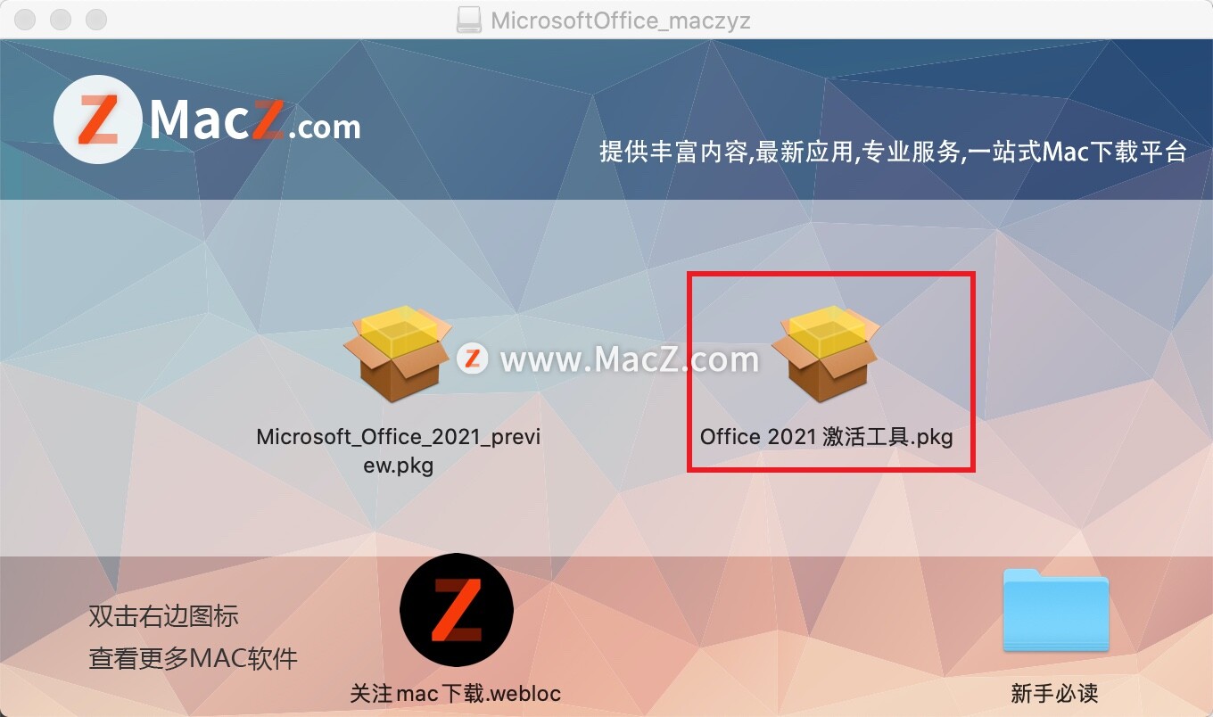 mac office2021-Microsoft Office LTSC 2021 for Mac- Mac下载插图3