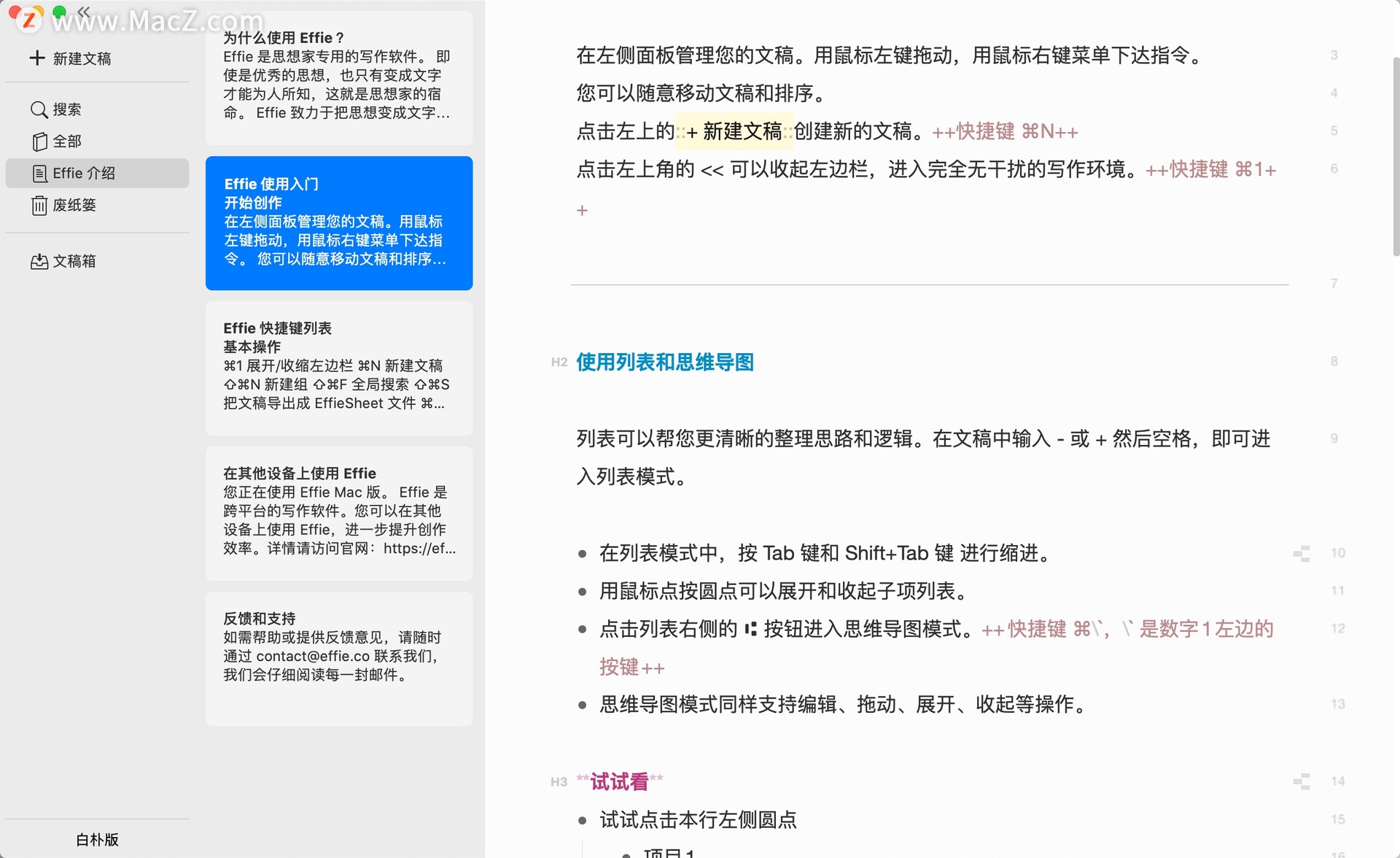 Effie中文版-Effie for Mac(轻量级写作软件)- Mac下载插图8