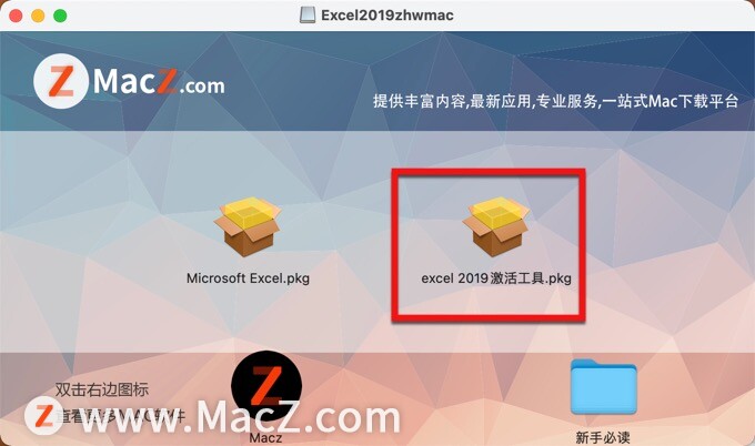 MicrosoftExcelmac下载-Microsoft Excel 2019 for Mac- Mac下载插图3