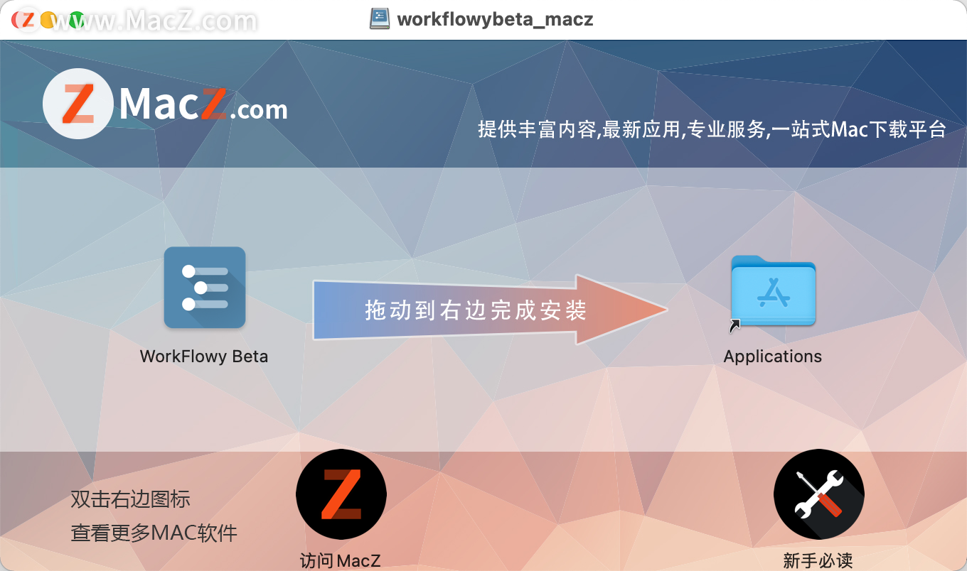 workflowy mac下载-WorkFlowy beta for Mac(跨平台同步笔记工具) – Mac下载插图2