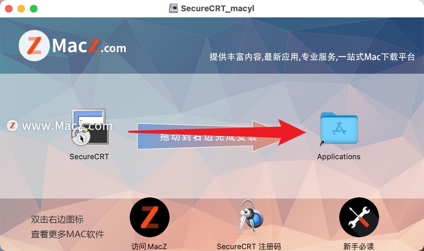 SecureCRT mac破解版下载-SecureCRT for Mac(专业终端SSH工具)附注册码- Mac下载插图4