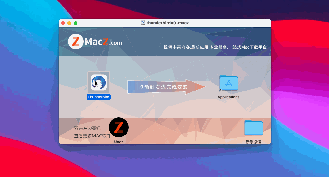 Thunderbird mac下载-Thunderbird for Mac(雷鸟邮件)- Mac下载插图2