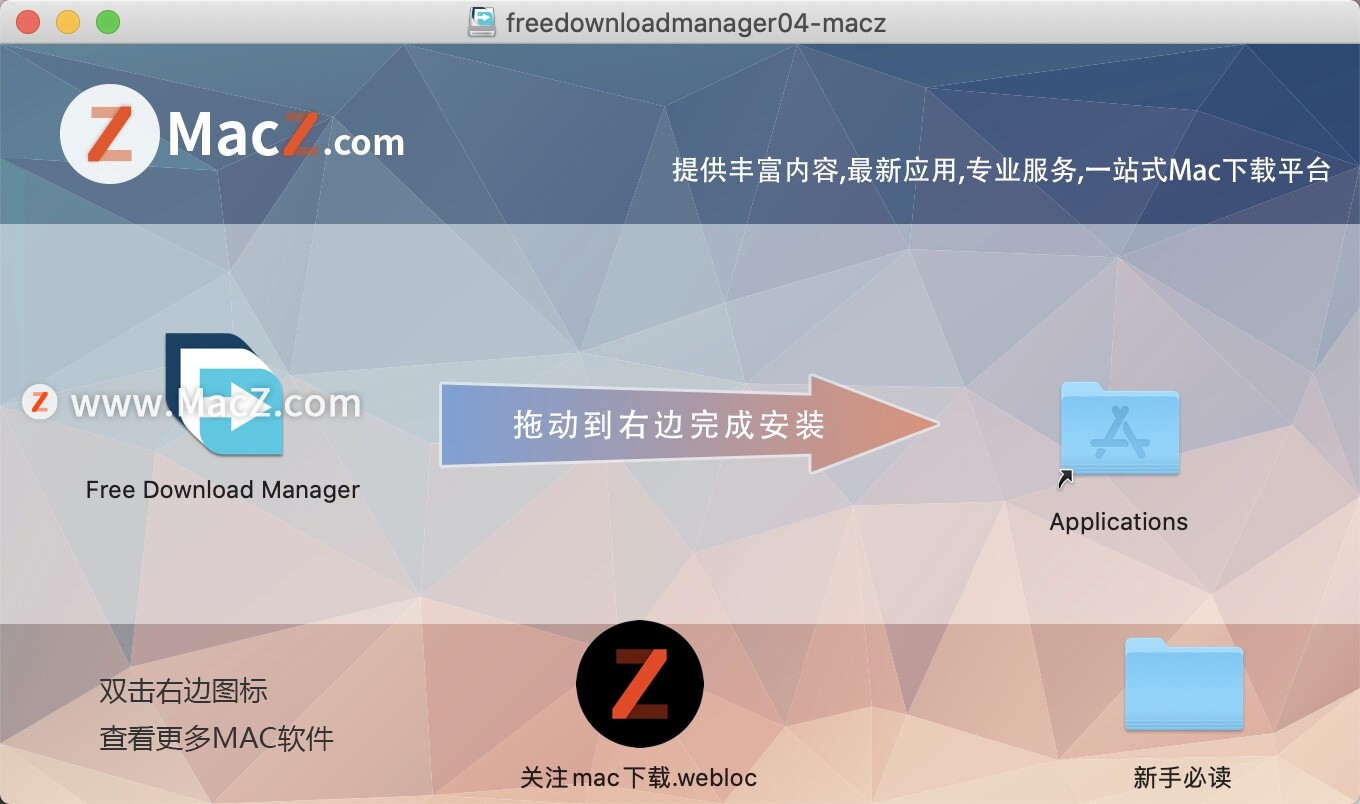 Free Download Manager Mac版下载-Free Download Manager for Mac(多点续传下载工具) – Mac下载插图2