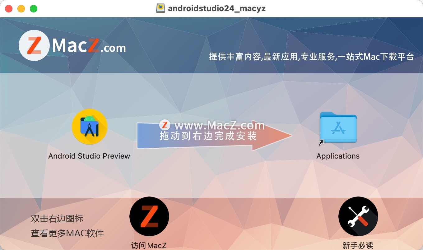 android studio mac下载-Android Studio for mac(Android开发软件) – Mac下载插图2