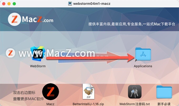 WebStorm破解-WebStorm for Mac(JavaScript开发工具)- Mac下载插图5