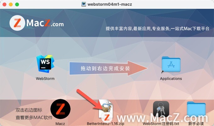 WebStorm破解-WebStorm for Mac(JavaScript开发工具)- Mac下载插图6