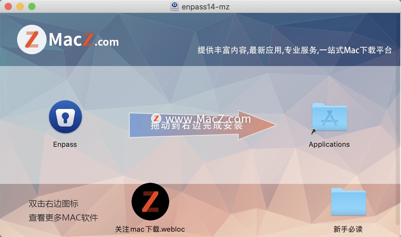 Enpass for Mac中文版下载-Enpass for Mac(跨平台密码管理软件)- Mac下载插图2