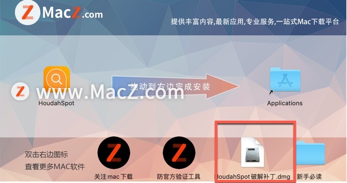 HoudahSpot Mac下载-HoudahSpot for Mac(多功能文件搜索软件)- Mac下载插图7