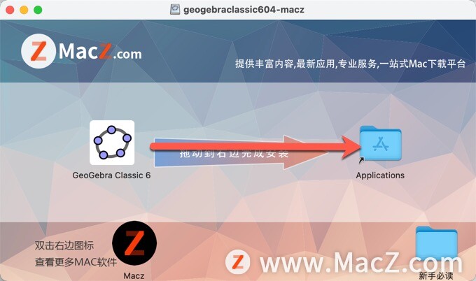 GeoGebra Classic 6 Mac破解版-GeoGebra Classic 6 for Mac(动态数学软件)- Mac下载插图2