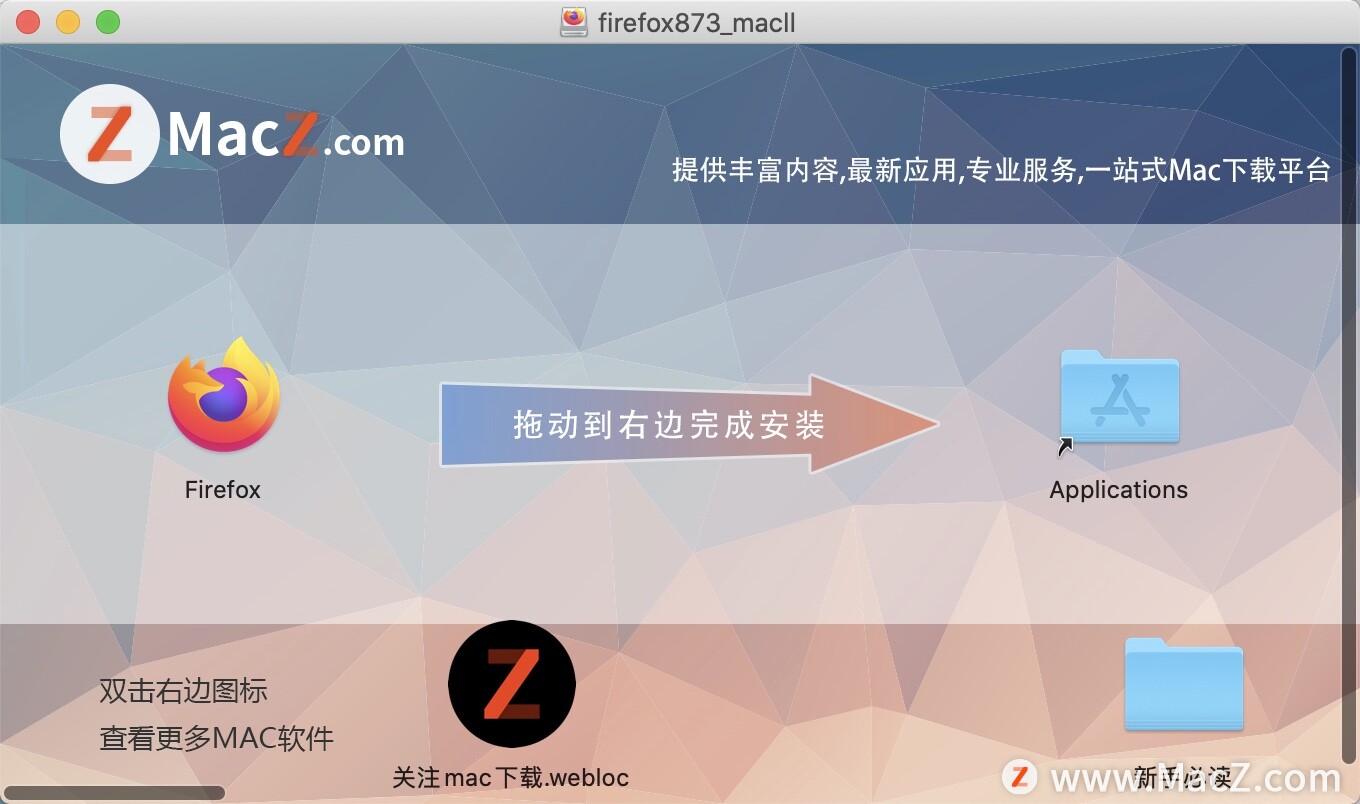 Firefox for mac下载-Firefox for mac(火狐浏览器)- Mac下载插图2