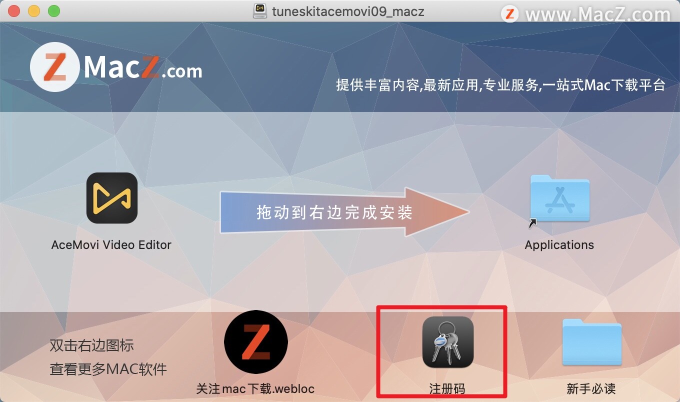 TunesKit AceMovi mac破解版-TunesKit AceMovi Video Editor for mac(视频编辑工具)- Mac下载插图5