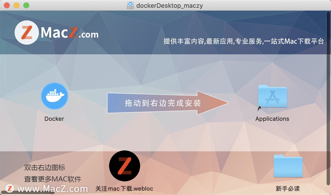 Docker Desktop免费下载-Docker Desktop for Mac(开源容器化桌面开发工具)- Mac下载插图2
