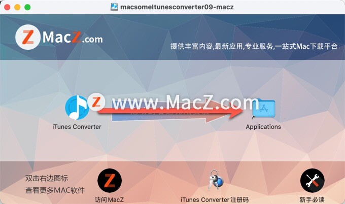 iTunes Converter 破解-Macsome iTunes Converter for Mac(DRM移除和音乐转换器)- Mac下载插图3