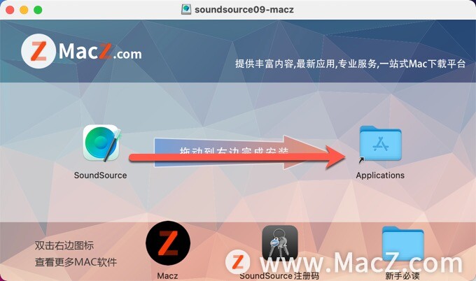 soundsource 5 mac破解版-SoundSource 5 for Mac(音频控制工具)- Mac下载插图2