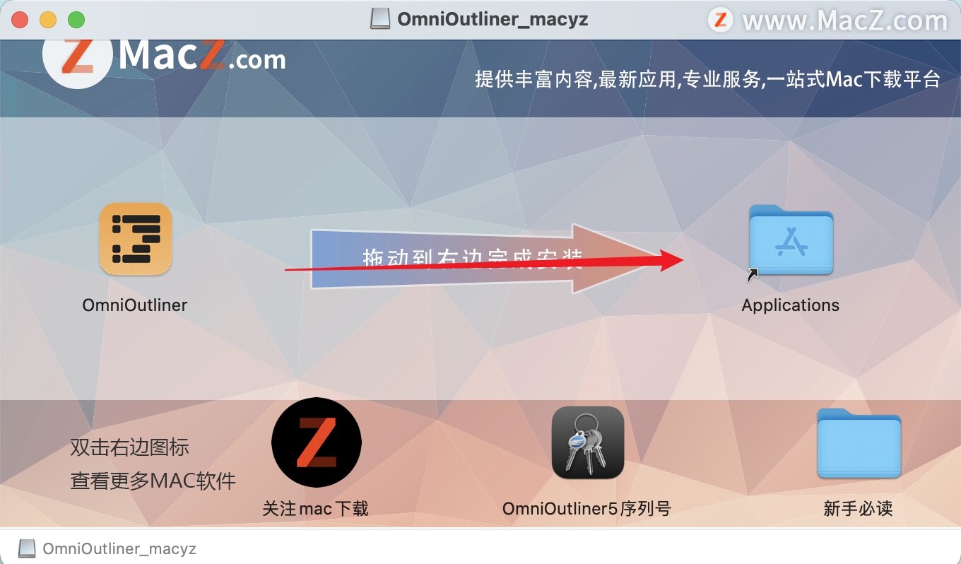 OmniOutliner 5 破解版-OmniOutliner 5 Essentials for Mac(文本信息大纲编写记录工具)附序列号- Mac下载插图2