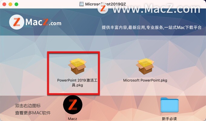 ppt mac破解-Microsoft PowerPoint 2019 for Mac( ppt 2019)附激活工具- Mac下载插图3