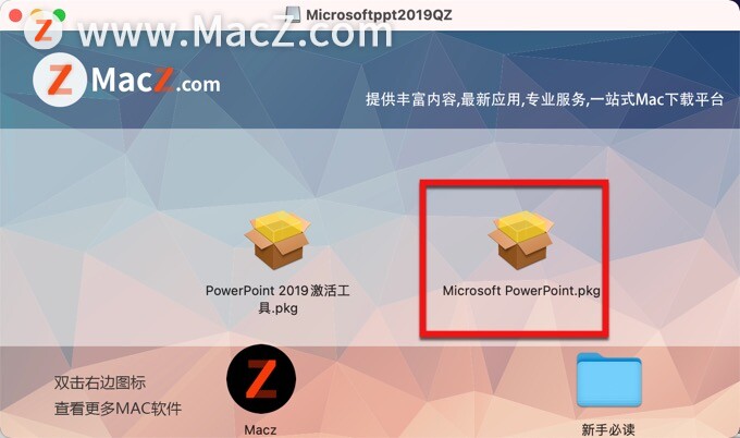 ppt mac破解-Microsoft PowerPoint 2019 for Mac( ppt 2019)附激活工具- Mac下载插图8