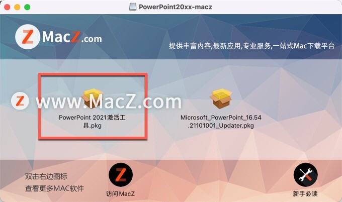 ppt 2021下载-Microsoft PowerPoint LTSC 2021 for Mac(ppt演示文稿制作)- Mac下载插图2
