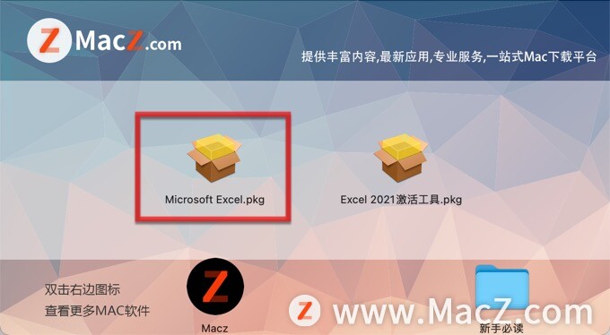 excel2021破解版下载-Microsoft Excel LTSC 2021 for Mac- Mac下载插图2
