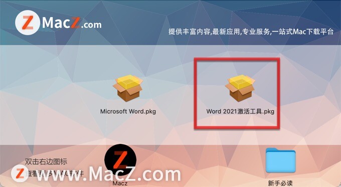 word2021 mac破解版-Microsoft Word LTSC 2021 for Mac- Mac下载插图14