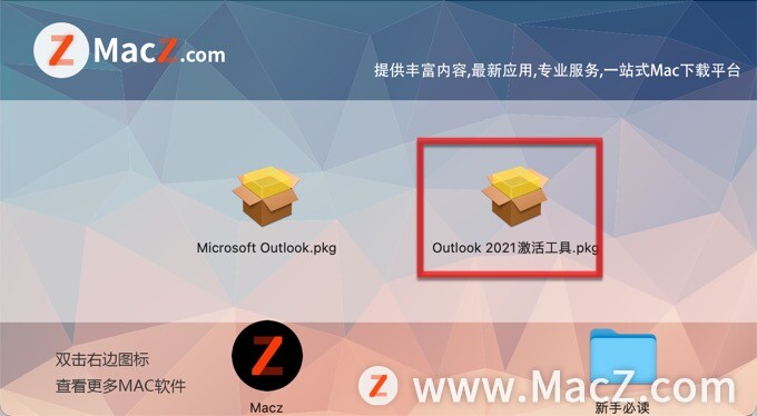 outlook 2021 mac破解版-Microsoft Outlook LTSC 2021 for Mac(outlook邮箱)- Mac下载插图4