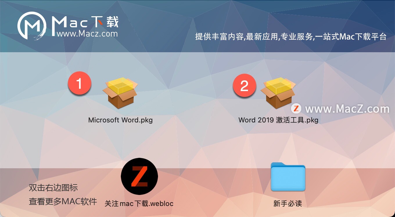 word 2019 Mac破解版-Microsoft word 2019  for Mac- Mac下载插图2